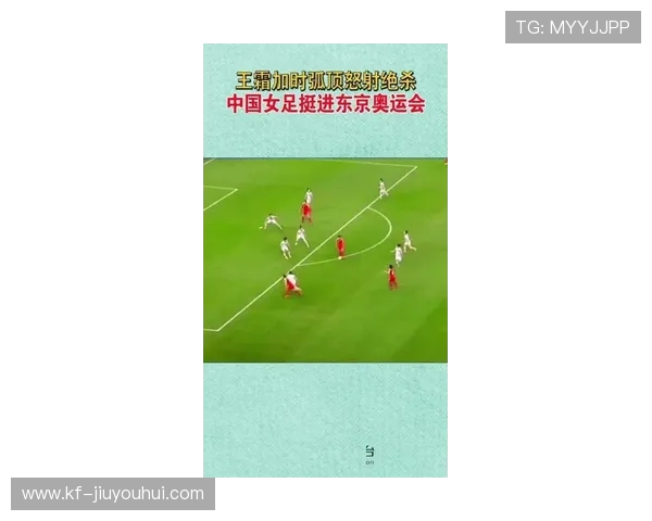 近期足球赛场频现大比分进球潮引发球迷热议比赛走势变化